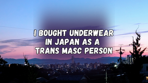 I bought underwear in Japan as a trans masc person, with a city skyline at night featuring a curvy tree